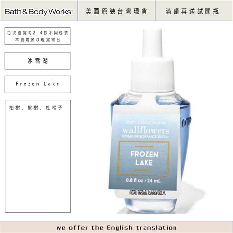 美國進口 Bath Body Works Wallflowers 插電香 補充瓶 24mL BBW 蝦皮購物