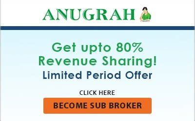 anugrah stock broking franchise   broker start business