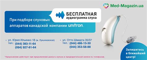 Med-Magazin - магазины медтехники, ортопедических товаров, товаров для ...