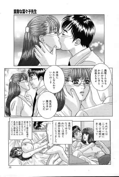 COMIC Muga 200401 Nhentai Hentai Doujinshi And Manga