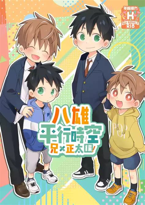 YaYuu Parallel OniShota Hen Nhentai Hentai Doujinshi And Manga