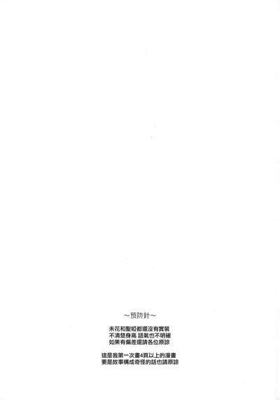 Eden Jouyaku No Atoshimatsu Nhentai Hentai Doujinshi And Manga