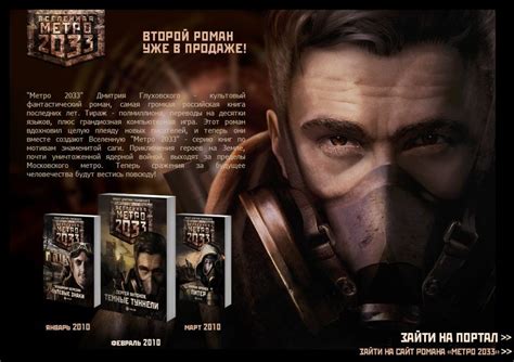 Metro 2033: Geniales Endzeitdrama mit Tunnelblick und viele Infos zu ...