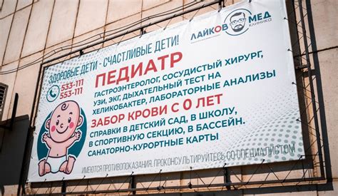 Медицинский центр в Оренбурге - «ЛайковМед»