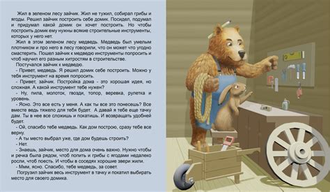 ArtStation - Сказка про зайчика