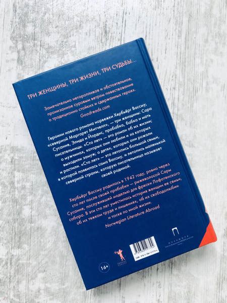 Книга: Сто лет - Хербьерг Вассму. Купить книгу, читать рецензии | Лабиринт