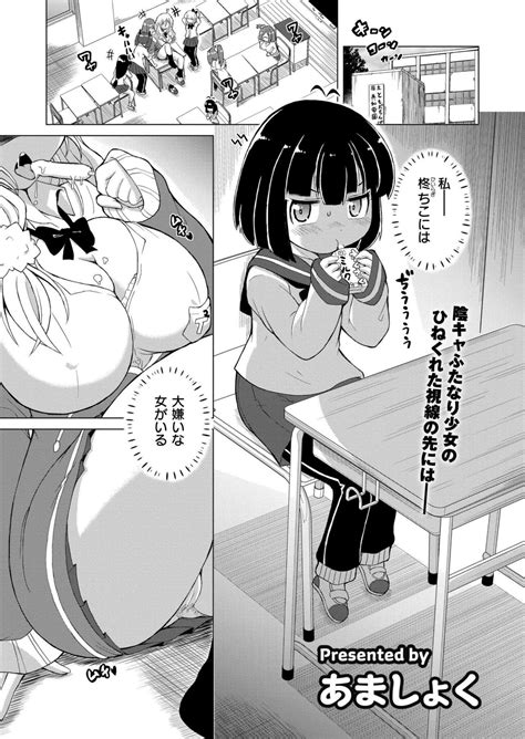 Comic Kaien VOL Page Nhentai Hentai Doujinshi And Manga