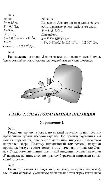 Мякишев 10 Класс Скачать Учебник - apetrol