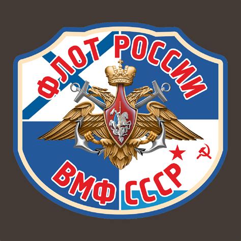 Купить Футболку ВМФ (Коричневый)