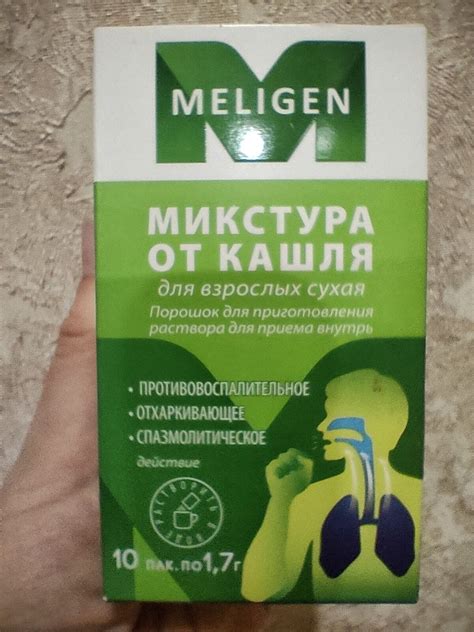 Лекарственный препарат MELIGEN Микстура от кашля для взрослых сухая ...