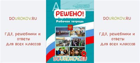 § 20. Рыночная экономика (Страницы 71,72,73,74) - Рабочая тетрадь по ...
