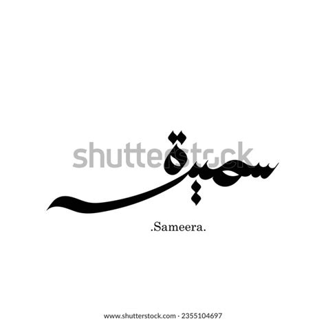Sameera Over 2 Royalty Free Licensable Stock Vectors And Vector Art