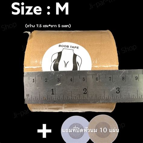 Boob Tape Shopee Thailand