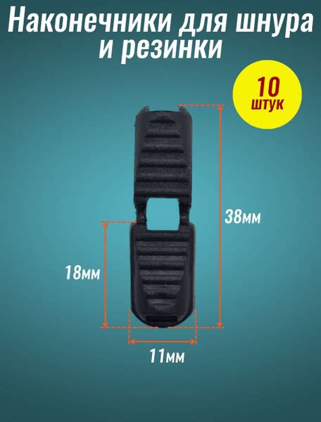 Наконечники для шнурков Машина швейной фурнитуры, черный матовый купить ...