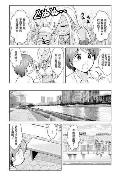 Honto Wa Yasashii Kuro Gal No Onee San 03 Nhentai Hentai Doujinshi And Manga