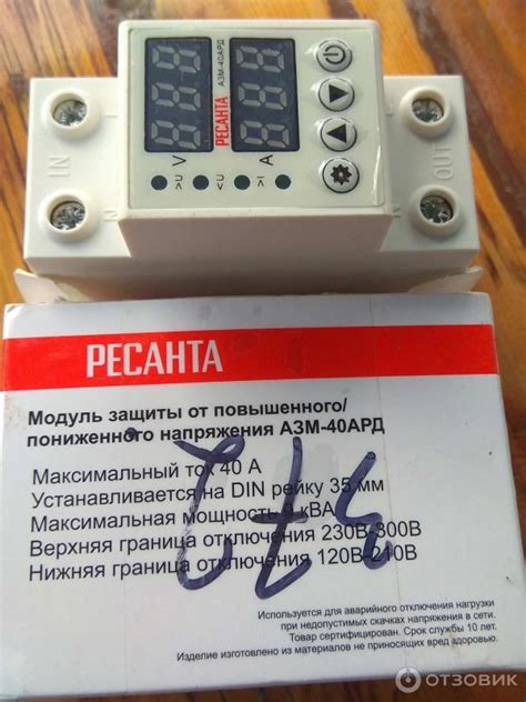 Отзыв о Автоматическое устройство защиты Ресанта АЗМ | Видно кто что ...