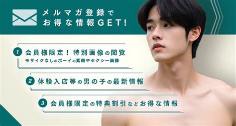 MINT東京 関東 東京 エスコート売り専 World Gay Guide