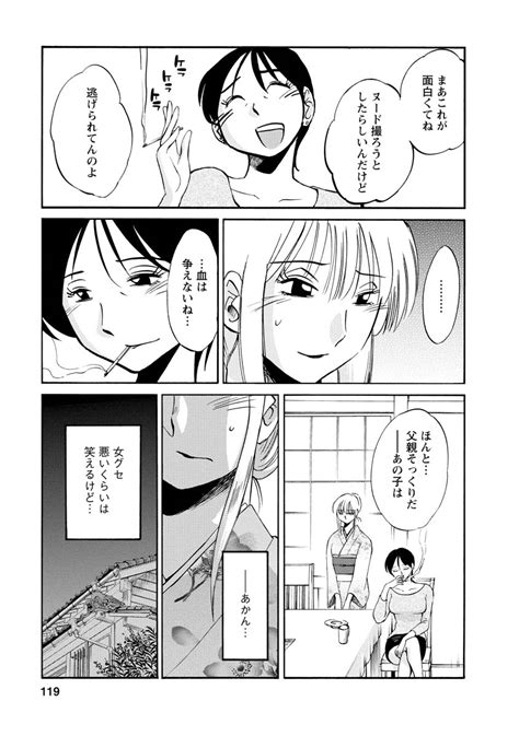 Hirugao Page Nhentai Hentai Doujinshi And Manga