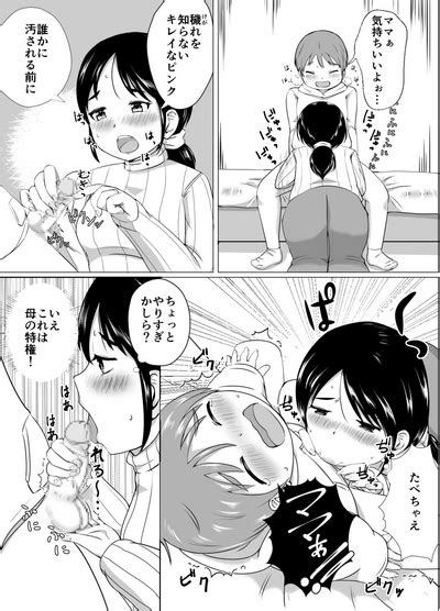 Mama To Issho Ni Seikyouiku Nhentai Hentai Doujinshi And Manga