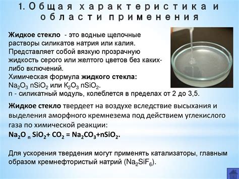 Жидкое стекло из чего состоит: Область применения и методы ...