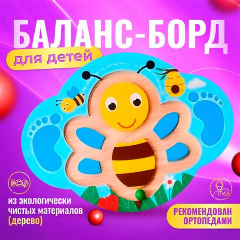 Балансировочная доска для детей, тренажер баланс-борд с лабиринтом ...