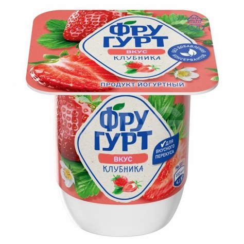Йогуртный продукт Фругурт клубника 2.5% (115 г) - IRMAG.RU