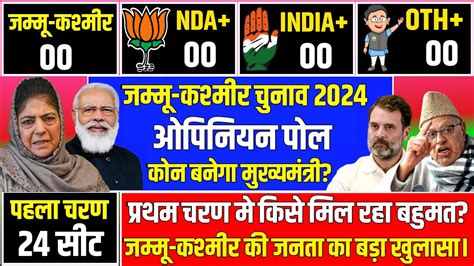 Jammu And Kashmir Election Opinion Poll 2024 Jammu Kashmir Assembly