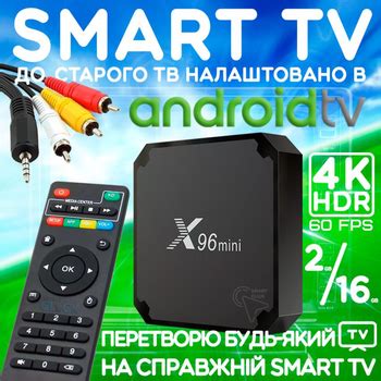 Смарт приставка - ROZETKA | Купить медиаплеер для телевизора: цены ...