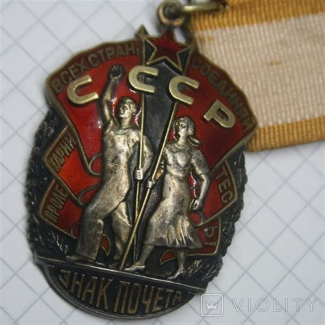 Орден Знак Почета СССР. 550536 (113153674) - купити Violity