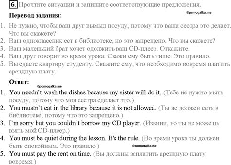 Страница 51. Grammar Practice. Задание №6 - ГДЗ по английскому языку за ...