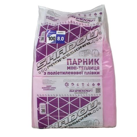 Пленка для теплицы - ROZETKA. Купить тепличную пленку в Украине ...