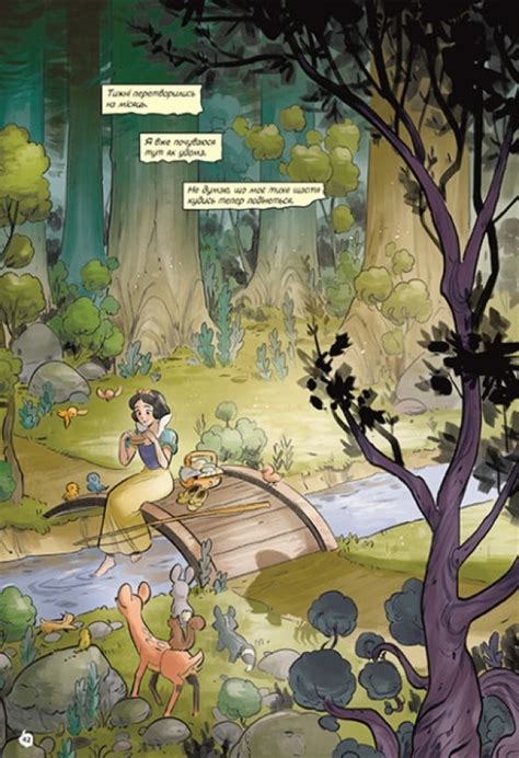 Дісней. Комікси. Білосніжка, — купити книгу за 165 грн у Readeat