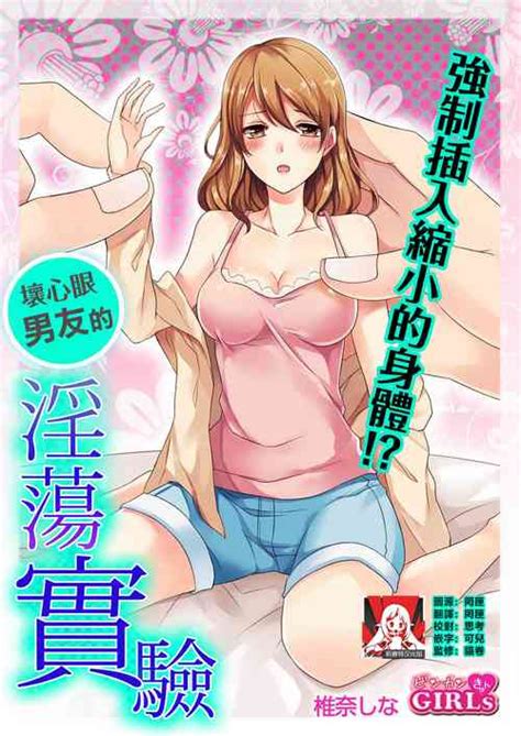 Language Chinese Nhentai Hentai Doujinshi And Manga