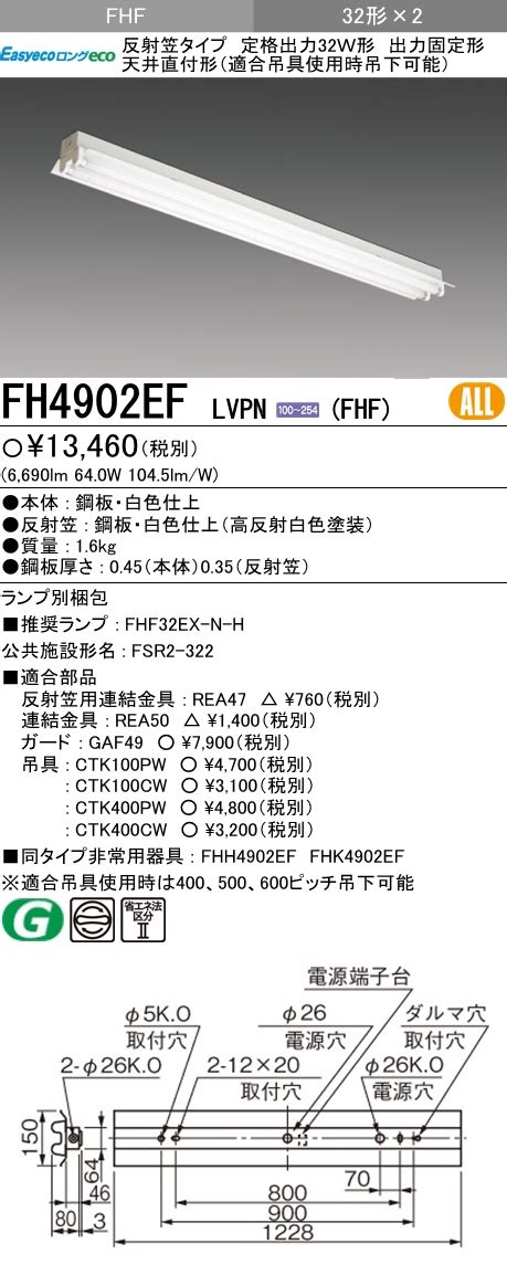 FH4902EF LVPN(FHF)｜三菱電機WIN2K