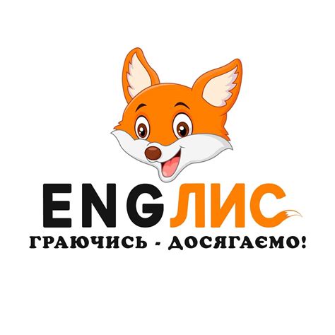 ENG ЛИС
