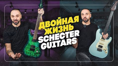 Schecter. Путь от кастомных Телекастеров до Суперстратов будущего ...