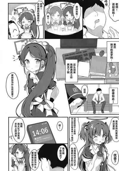 Maid Alice no Level Up Daisakusen 女仆爱丽丝的LEVEL UP大作战 nhentai hentai doujinshi and manga
