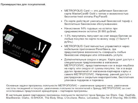 Торгово–развлекательный центр «Метрополис» - презентация онлайн