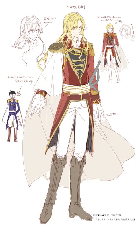 Cover for The Royal Treasure and Me, the Hostage