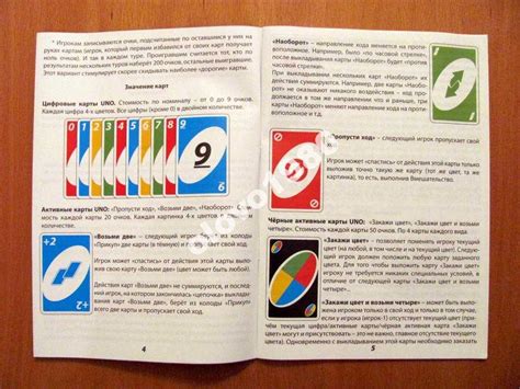 Уно (uno) настольная игра: правила на русском, как играть, описание ...