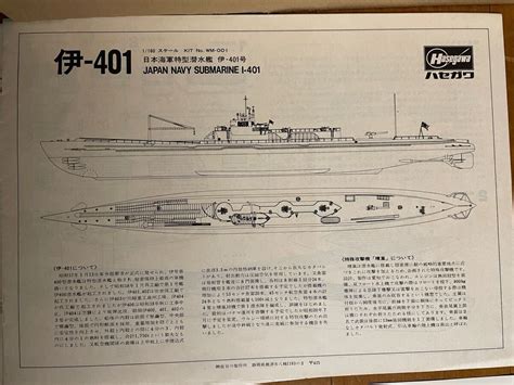 Yahoo!オークション - 少々難あり 超珍品 未組み立て品 ハセガワ1/160 ...