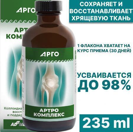 АРТРО КОМПЛЕКС коллоидный (Arthro Complex) 237мл - купить с доставкой ...