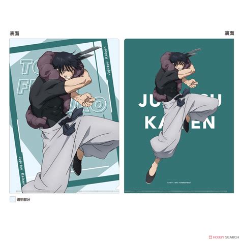 Jujutsu Kaisen Season 2 Kaigyoku Gyokusetsu Clear File Toji Fushiguro