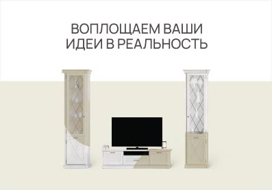 Купить мебель для гостиной в Москве, гостиные в интернет-магазине Ангстрем