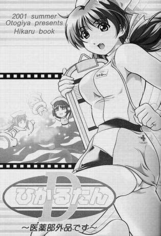 Night Shift Nurses Kikarutan D Luscious Hentai Manga Porn