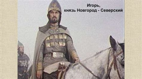 Древнерусская литература. «Слово о полку Игореве». (9 класс ...