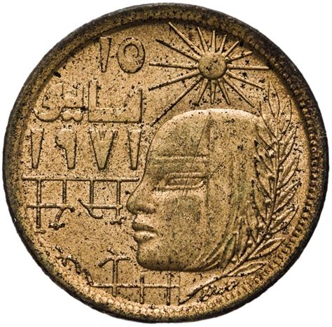 Монета Египет 10 миллим (milliemes) 1977 "Революция - 1971" стоимостью ...