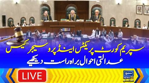 LIVE Judicial Proceedings Of The Supreme Court Chief Justice Qazi