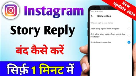 How To Turn Off Instagram Story Replies Instagram Story Reply Off