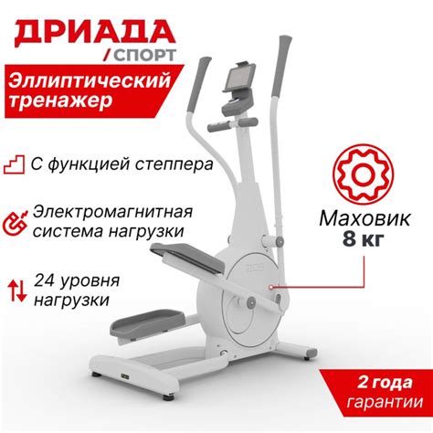 Эллиптический тренажер DFC E4100, электромагнитный, для дома, эллипсоид ...